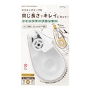 DESIGNPHIL 49098006 Midori Tape Cutter, Quick Tape Cutter, for Masking Tape, White A